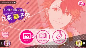 Beast Darling!: Kemomimi Danshi to Himitsu no Ryou screenshot 2