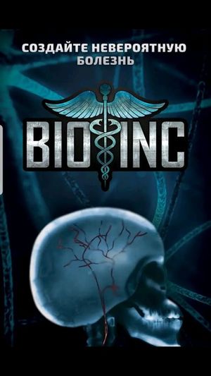 Bio Inc. Platinum: Biomedical Plague screenshot 3
