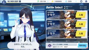 Blue Archive screenshot 4