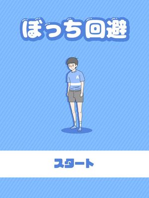 Bocchi Kaihi screenshot 1