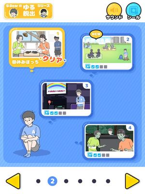 Bocchi Kaihi screenshot 2
