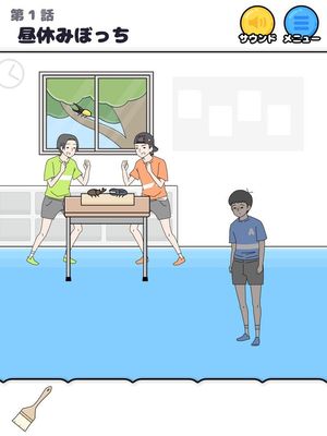 Bocchi Kaihi screenshot 3