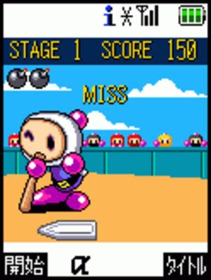 Bomberman Baseball screenshot 1