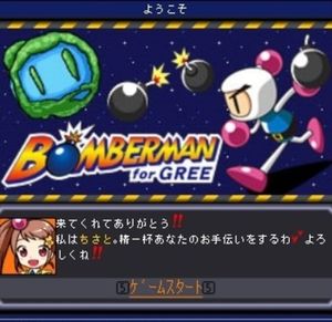 Bomberman for Gree screenshot 1