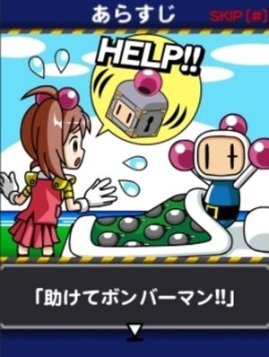 Bomberman for Gree screenshot 3