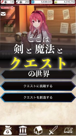 Boukensha Guild he Youkoso! screenshot 1