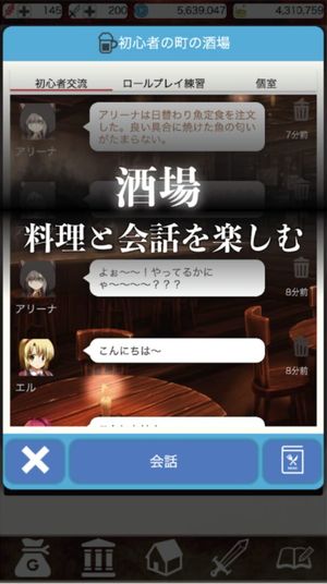 Boukensha Guild he Youkoso! screenshot 3