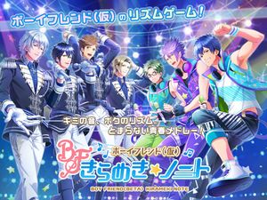 Boyfriend Kari Kirameki Note screenshot 2