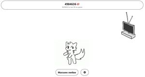 BoyKisser Clicker screenshot 2