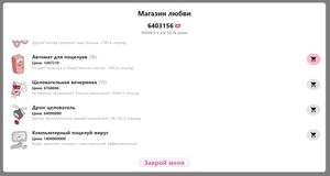 BoyKisser Clicker screenshot 3