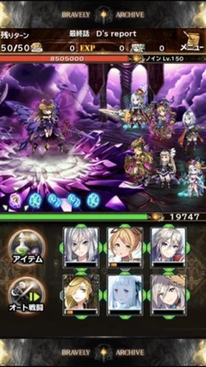 Bravely Archive: D's Report screenshot 4