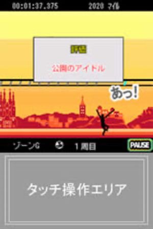 Burari Sekai Untei screenshot 3
