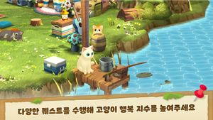 Camping Cat Family screenshot 2