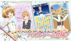 Cardcaptor Sakura: Repaint Record screenshot 1
