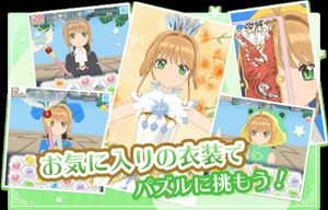 Cardcaptor Sakura: Repaint Record screenshot 2