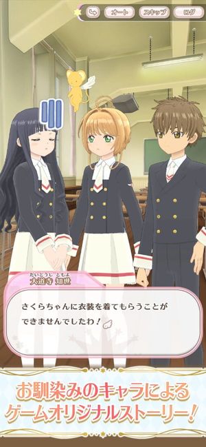 Cardcaptor Sakura: Repaint Record screenshot 4