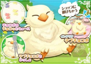 Chocobo no Chocotto Nouen screenshot 2