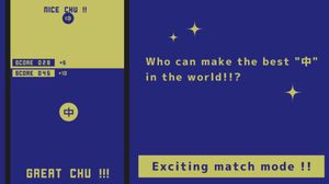 Chu screenshot 4