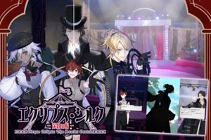 Cirque Eclipse: The Scarlet Curtain screenshot 2