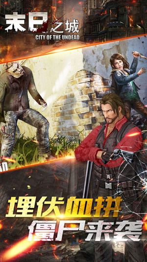 City of the Undead screenshot 2