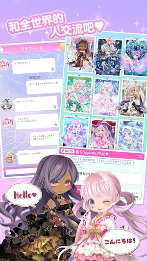 Cocoppa Play screenshot 2