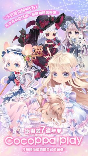 Cocoppa Play screenshot 4