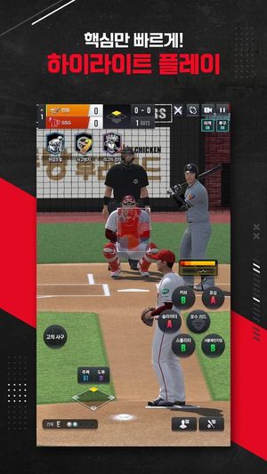 Com2uS Pro Baseball V24 screenshot 2