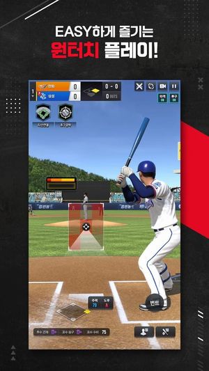 Com2uS Pro Baseball V24 screenshot 3