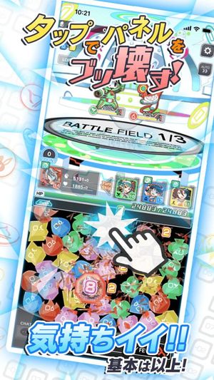 Crash Fever screenshot 4