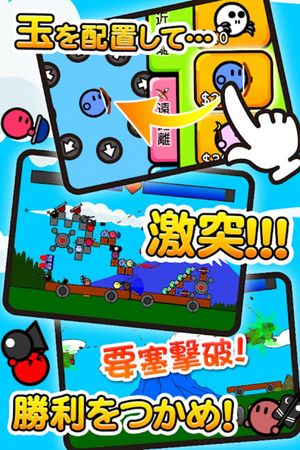 Crash Fortress! + screenshot 2
