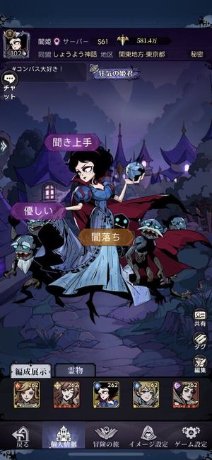 Dark Tales: Mirror and Mad Princess screenshot 1