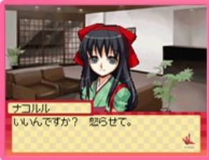 Days of Memories: Kaze Mau Miyako de Tsukamaete! screenshot 2