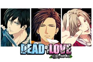 Dead or Love screenshot 3
