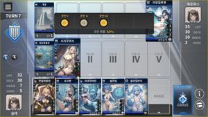 Destiny Maiden screenshot 1