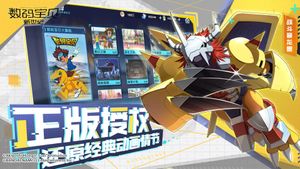 Digimon New Century screenshot 3