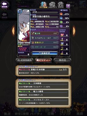 Disgaea RPG screenshot 1