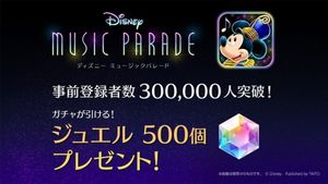 Disney Music Parade screenshot 2