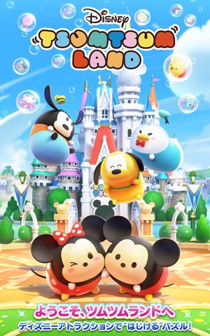 Disney Tsum Tsum Land screenshot 1
