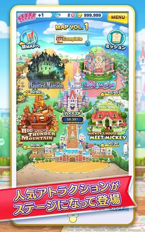 Disney Tsum Tsum Land screenshot 2