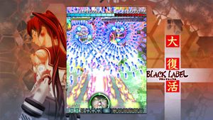 DoDonPachi Resurrection screenshot 4