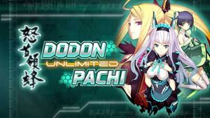 DoDonPachi Unlimited screenshot 1