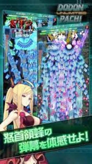 DoDonPachi Unlimited screenshot 4