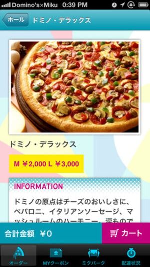 Domino's App feat. Hatsune Miku screenshot 4