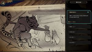 Dong Wu: Odyssey screenshot 2