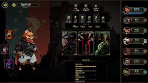 Dong Wu: Odyssey screenshot 3