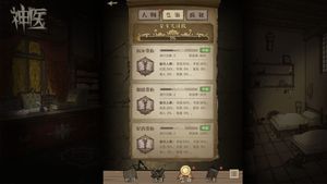 Dr. Chatelet: Faith screenshot 4