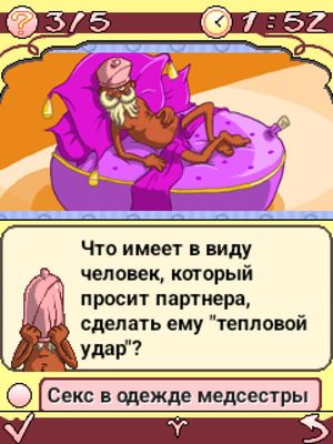 Dr. Kamasutra 2 screenshot 3