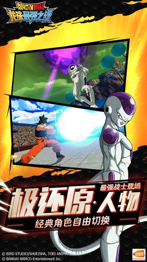 Dragon Ball: Strongest Warrior screenshot 1