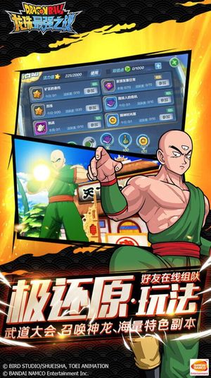 Dragon Ball: Strongest Warrior screenshot 2