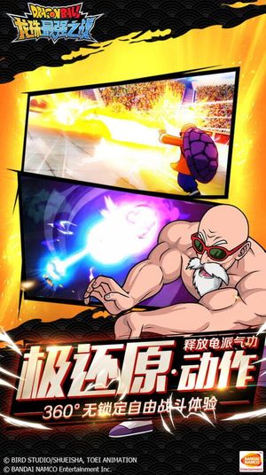 Dragon Ball: Strongest Warrior screenshot 3